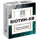 Біотин-КВ 5 мг таблетки №30 недорого foto 1