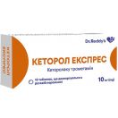 Кеторол Експрес таблетки №10  ADD foto 1
