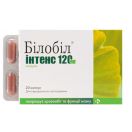 Білобіл інтенс 120 мг капсули №20 в Україні foto 1