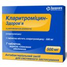 Кларитромицин 500 мг таблетки №7  недорого foto 1