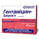 Гентаміцину сульфат 4% 2 мл №10 в Україні foto 2
