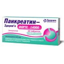 Панкреатин Форте 14000 таблетки №20 в аптеці foto 2