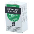 Нікардія ретард 20 мг таблетки №100  в аптеці foto 1