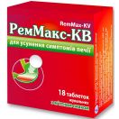 РемМакс-КВ таблетки №18 в аптеці foto 2