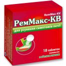 РемМакс-КВ таблетки жевательные №18 в аптеке foto 1
