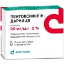 Пентоксифиллин 2% 5 мл ампулы №10 ADD foto 1