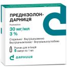 Преднізолон-Дарниця розчин для ін'єкцій 30 мг 1 мл ампули №5 в інтернет-аптеці foto 1