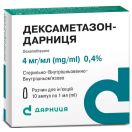 Дексаметазон-Дарниця 0,4% ампули 1 мл №10 в аптеці foto 1