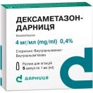 Дексаметазон-Дарница 4 мг/мл раствор для инъекций 1 мл ампулы №5 в аптеке foto 1