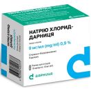 Натрия хлорид Дарница 0,9% 10 мл ампулы №10 в Украине foto 1