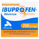 Ібупрофен-Здоров'я 200 мг капсули №20 недорого foto 1