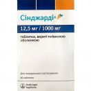 Синджарди 12,5/1000 мг таблетки №60   цена foto 1