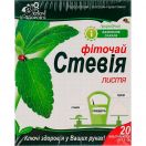 Фіточай Ключі Здоров'я Стевії листя 1,5 г фільтр-пакети №20 купити foto 1