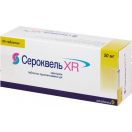 Сероквель XR 50 мг таблетки №60 в аптеці foto 1