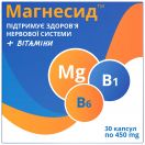 Магнесид 450 мг капсулы №30 ADD foto 1