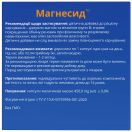 Магнесид 450 мг капсулы №30 цена foto 2