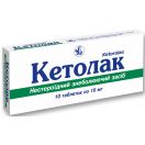 Кетолак 10 мг таблетки №10 в інтернет-аптеці foto 1