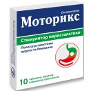Моторикс 0.01 г таблетки №10 цена foto 1