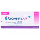 Сероквель XR 200 мг таблетки пролонгованої дії №60 foto 1