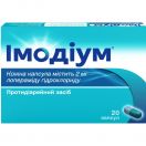 Імодіум 2 мг капсули №20 в Україні foto 1