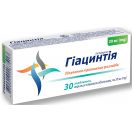 Гіацинтія 20 мг таблетки №30 в Україні foto 1
