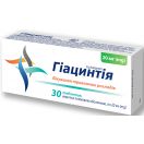 Гиацинтия 20 мг таблетки №30 недорого foto 2