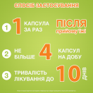 Мотилігас капсули при здутті, по 120 мг, 20 шт замовити foto 3