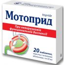 Мотоприд 50 мг таблетки №20 в аптеці foto 2