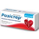 Розистер 20 мг таблетки №30 купить foto 2