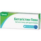 Бетагістін-Тева 24 мг таблетки №20   в Україні foto 1