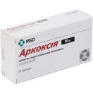 Аркоксія 90 мг таблетки №28  в інтернет-аптеці foto 1