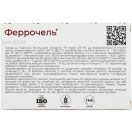 Феррочель 300 мг капсули №20 купити foto 2