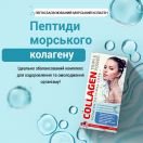 Дієтична добавка Колаген потрійна сила капсули №60 в Україні foto 3