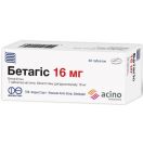 Бетагіс 16 мг таблетки №30 в Україні foto 1