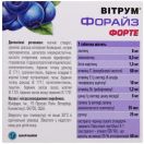 Вітрум форайз форте таблетки №30 ADD foto 2