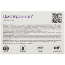 Цисторенал капсули №30 в аптеці foto 2