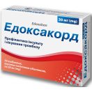 Едоксакорд 30 мг таблетки №30 ціна foto 2