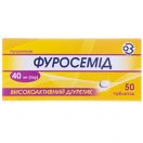Фуросемід 40 мг таблетки №50 недорого foto 1