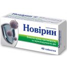 Новирин 500 мг таблетки №40 недорого foto 2