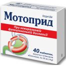 Мотоприд 50 мг таблетки №40 недорого foto 2