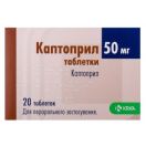 Каптоприл 50 мг таблетки №20 в Україні foto 2