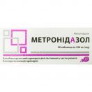 Метронидазол 250 мг таблетки №50 ADD foto 1