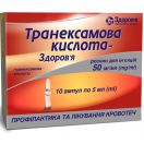 Транексамова кислота-Здоров’я 50 мг/мл розчин для ін'єкцій 5 мл №10 в аптеці foto 1