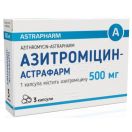 Азитроміцин-Астрафарм 500 мг капсули №3 в Україні foto 2