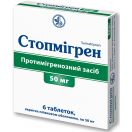 Стопмігрен 50 мг таблетки №6  в Україні foto 2
