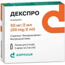 Декспро 50 мг/2 мл розчин №5 в інтернет-аптеці foto 1