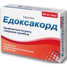 Едоксакорд 60 мг таблетки №30 ціна foto 2