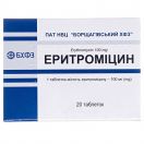 Еритроміцин 100 мг таблетки №20  ADD foto 2