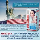 Дієтична добавка Колаген потрійна сила капсули №60 недорого foto 8