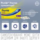 Релиф Ультра суппозитории ректальные №12 ADD foto 4